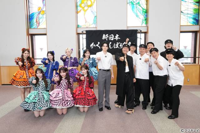 鈴鹿央士＆CANDY TUNE、1700名の生徒とかくれんぼ対決　粗品は最高額の隠れ場所へ