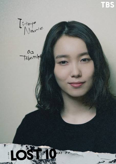 横浜流星主演「LOST10」に中村アン&飯豊まりえ 遭難事故のカギ握るキーパーソンに