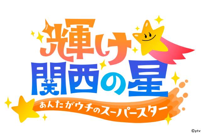 嶋﨑斗亜、大西風雅らが10歳の片足B-BOYに密着「Happiness」パフォーマンスも