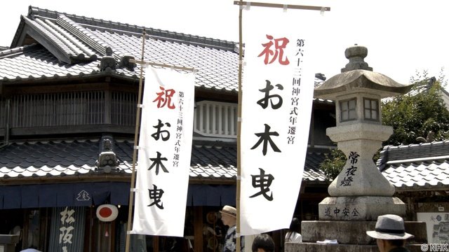 當真あみが語りを担当 20年に一度の伊勢神宮「お木曳」に密着するドキュメンタリー放送
