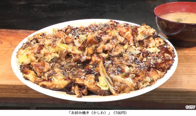 「オモウマい店」阿部亮平も驚き　25年ぶり値上げも100円引き!?　岡山のお好み焼き店