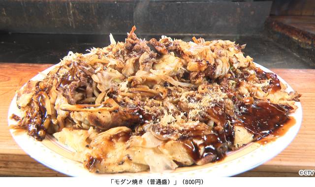 「オモウマい店」阿部亮平も驚き　25年ぶり値上げも100円引き!?　岡山のお好み焼き店