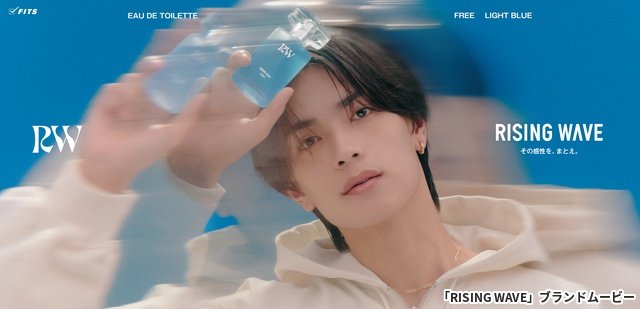 高橋恭平「RISING WAVE」アンバサダー就任　“ONとOFF”のギャップを表現