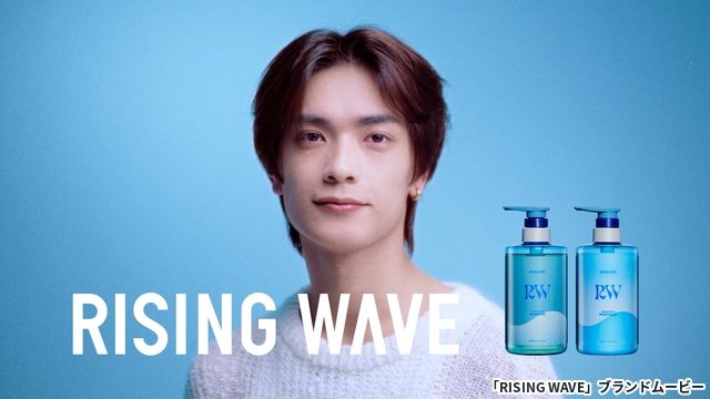 高橋恭平「RISING WAVE」アンバサダー就任　“ONとOFF”のギャップを表現