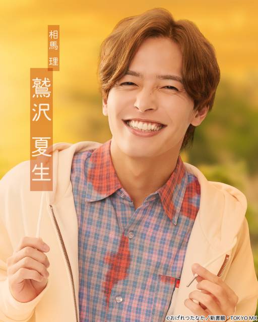 岩橋玄樹＆相馬理の新ビジュアル解禁「恋愛ルビの正しいふりかた シーズン2」10・29放送開始