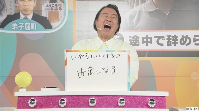 加藤浩次や髙木菜那らが道東のディープなローカルクイズに挑戦！「どうみん手作りクイズ179Q」