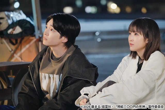 西畑大吾×福本莉子　映画「時給三〇〇円の死神」“死神アルバイト”へ誘う新場面写真解禁