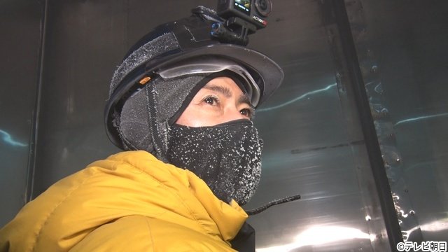 相葉雅紀＆ヒロミがマイナス60℃の巨大冷凍庫へ！　マグロを守る“霜取り”に大奮闘