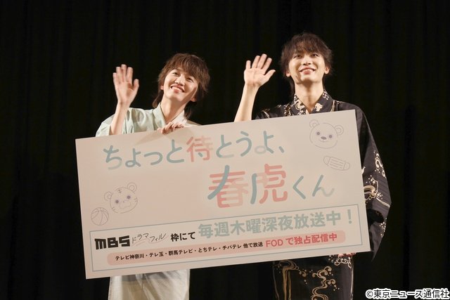 中川翼&桜木雅哉「ちょとら」イベントで胸キュンセリフ実演「本当にちょっと待とうよ(笑)」