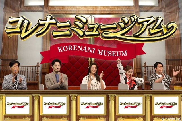 石川祐希、髙橋藍らが「ネプリーグ」参戦 平野ノラとの“マブダチ”エピソードも!?