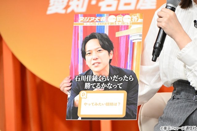 二宮和也「主役は選手」アジア大会への思い語る! 石川佳純との卓球対決も