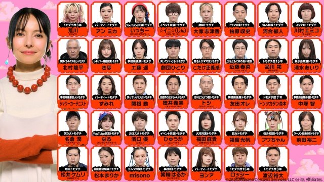 吉澤閑也、=LOVE、高橋大輔ら総勢142人のトモダチを一挙公開!「トモダチ100人よべるかな?」