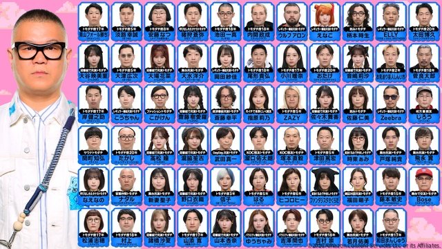 吉澤閑也、=LOVE、高橋大輔ら総勢142人のトモダチを一挙公開!「トモダチ100人よべるかな?」