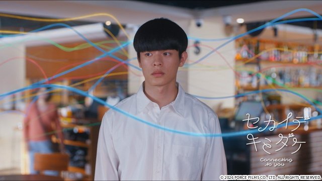 話題の台湾BLドラマ「セカイデキミダケ/Connecting to You」が全世界同時配信!