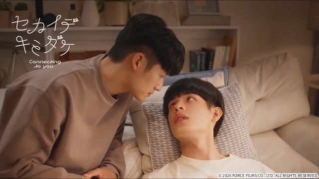 話題の台湾BLドラマ「セカイデキミダケ/Connecting to You」が全世界同時配信!