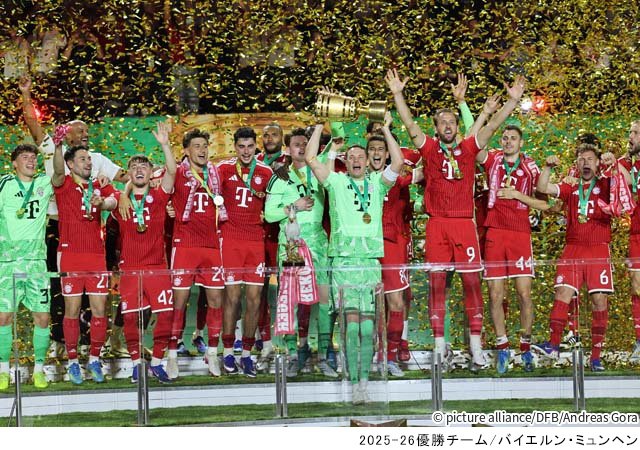 堂安律ら日本人選手が続々出陣! DFBポカール1回戦注目カード&見どころを一気にチェック