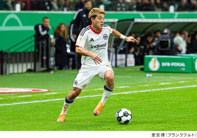 堂安律ら日本人選手が続々出陣! DFBポカール1回戦注目カード&見どころを一気にチェック
