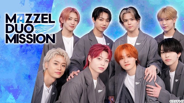 MAZZELがマジック&釣りに挑戦!「MAZZEL DUO MISSION」S2・第2回をFODで配信