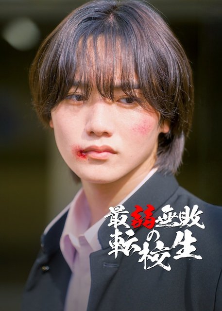 ヒット作「最弱無敗の転校生」などが全話無料! SWIPEDRAMA2周年記念で新作も一挙発表