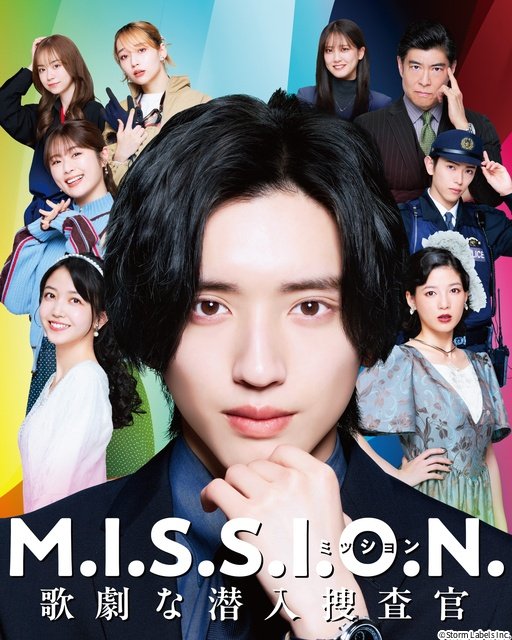 「踊る大捜査線」スピンオフや道枝駿佑「M.I.S.S.I.O.N.」ほか【Prime Video9月新着作品】