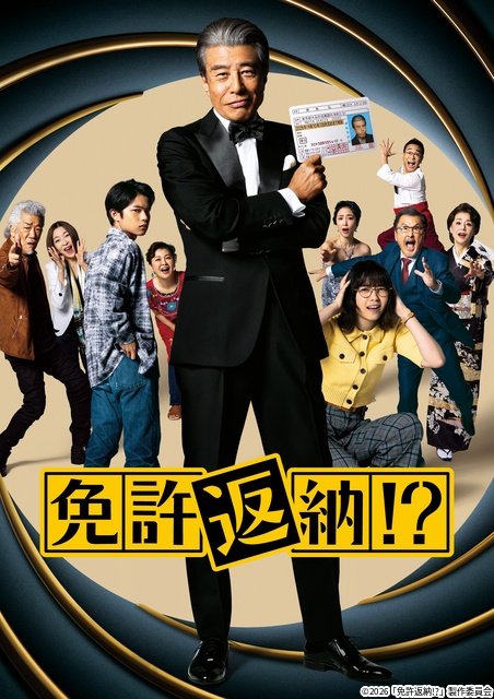 「踊る大捜査線」スピンオフや道枝駿佑「M.I.S.S.I.O.N.」ほか【Prime Video9月新着作品】