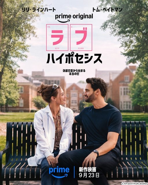 「踊る大捜査線」スピンオフや道枝駿佑「M.I.S.S.I.O.N.」ほか【Prime Video9月新着作品】