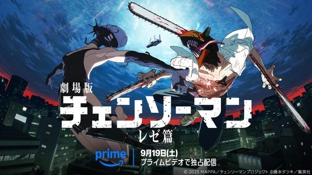 「踊る大捜査線」スピンオフや道枝駿佑「M.I.S.S.I.O.N.」ほか【Prime Video9月新着作品】