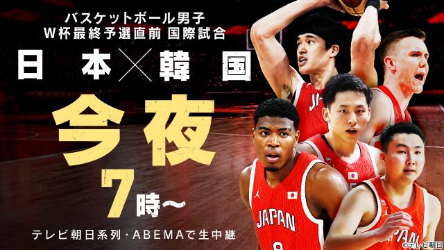 八村塁が約2年ぶり代表復帰 河村勇輝との共演で“史上最強”バスケ日本代表が韓国戦へ