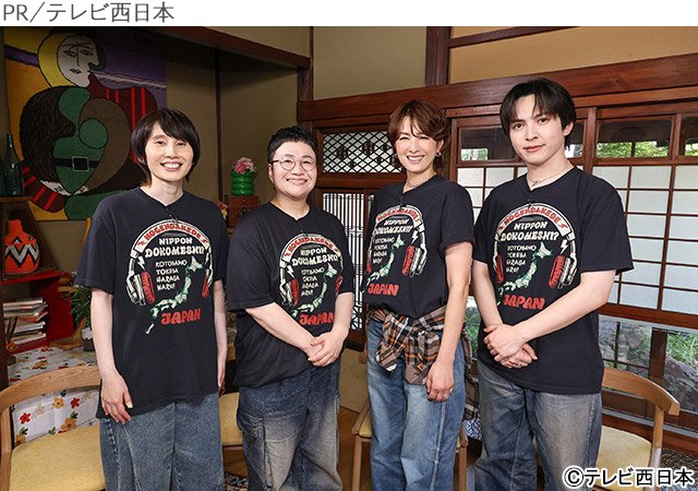 ハリセンボン、吉瀬美智子、M!LK・吉田仁人出演「方言だけでニッポンどこメシ？」が9月13日に全国放送特番