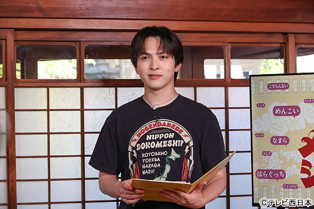 方言だけでニッポンどこメシ? 番組収録中のM!LK・吉田仁人/方言だけでニッポンどこメシ?