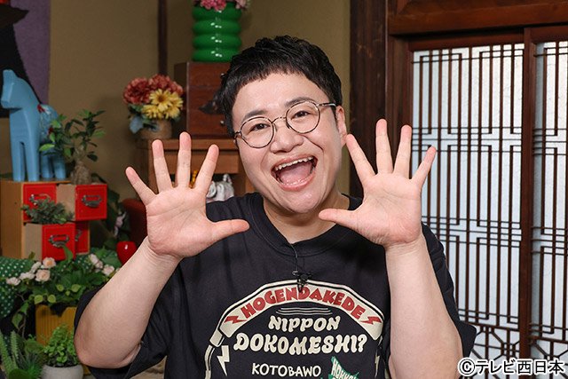 方言だけでニッポンどこメシ? 「方言だけでニッポンどこメシ?」収録後のハリセンボン・春菜にインタビュー