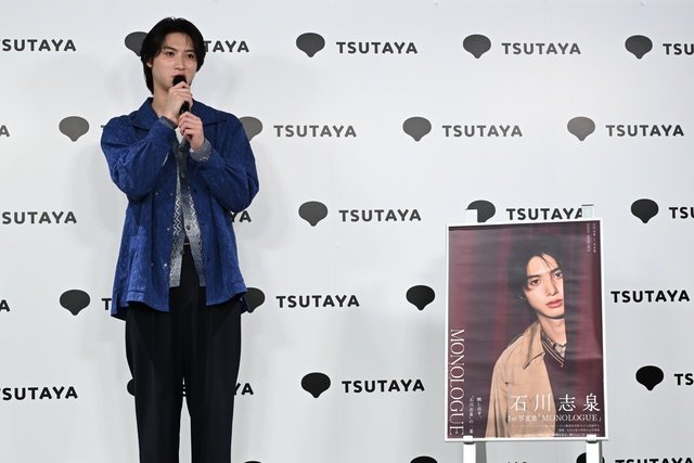 大人と子ども両方の魅力が詰まった初写真集に “テニミュ”跡部役・石川志泉、会見リポート