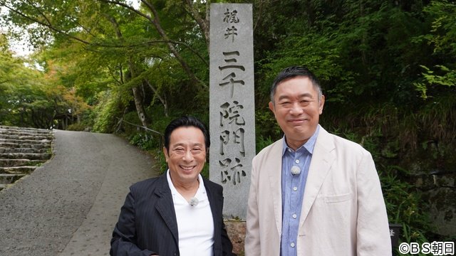 40年来の盟友・内藤剛志と金田明夫が変わらない絆を確かめ合う京都旅へ。