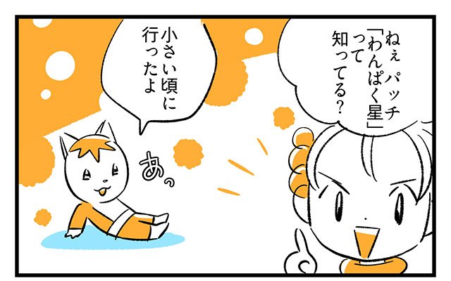 EPISODE 32.「昔はよかった?」1ページ目 EPISODE 32.「昔はよかった?」1ページ目・1コマ目/町あかり漫画連載 Cheerly!