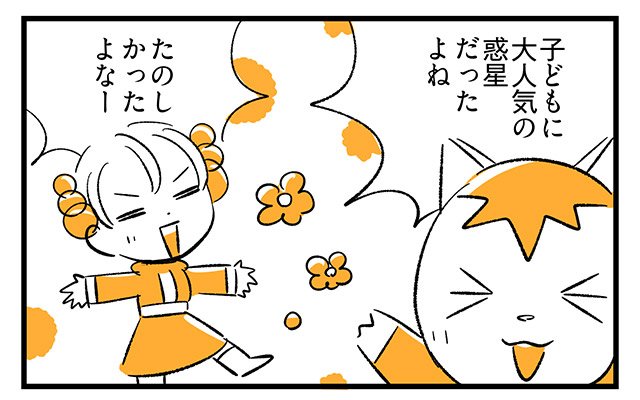 EPISODE 32.「昔はよかった?」1ページ目 EPISODE 32.「昔はよかった?」1ページ目・2コマ目/町あかり漫画連載 Cheerly!