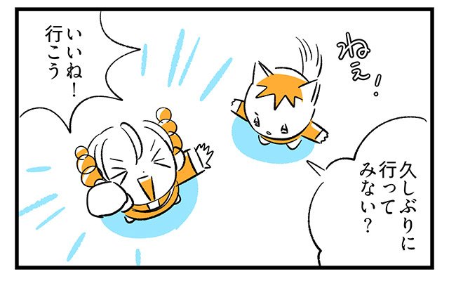 EPISODE 32.「昔はよかった?」1ページ目 EPISODE 32.「昔はよかった?」1ページ目・3コマ目/町あかり漫画連載 Cheerly!