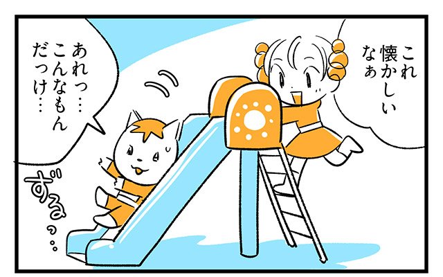 EPISODE 32.「昔はよかった？」2ページ目・1コマ目／町あかり漫画連載 Cheerly！
