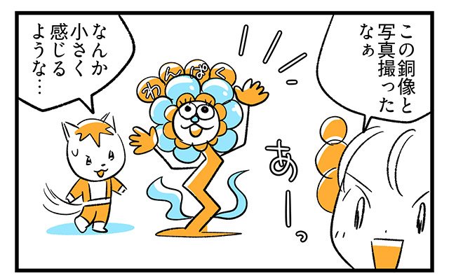 EPISODE 32.「昔はよかった？」2ページ目・2コマ目／町あかり漫画連載 Cheerly！