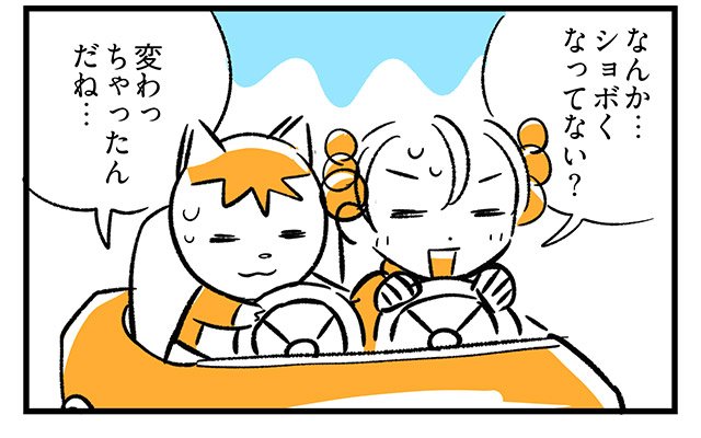 EPISODE 32.「昔はよかった？」2ページ目・4コマ目／町あかり漫画連載 Cheerly！