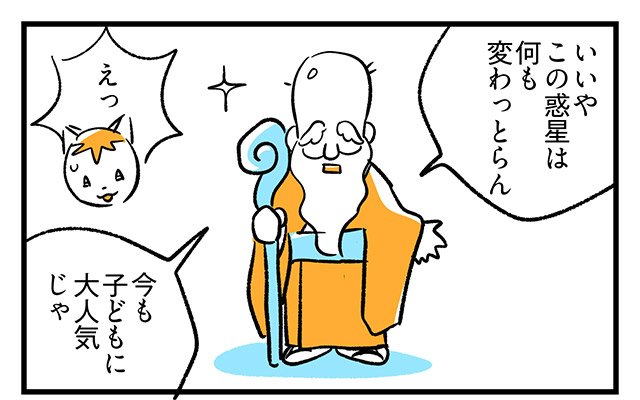 EPISODE 32.「昔はよかった？」3ページ目・1コマ目／町あかり漫画連載 Cheerly！