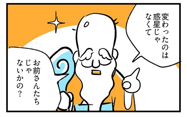 EPISODE 32.「昔はよかった？」3ページ目・3コマ目／町あかり漫画連載 Cheerly！