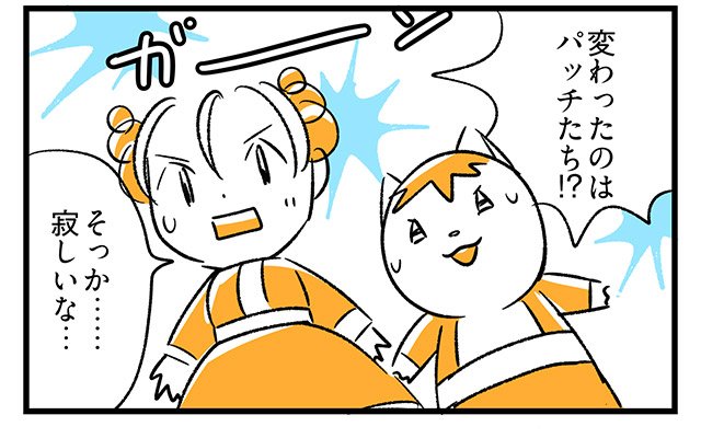 EPISODE 32.「昔はよかった？」3ページ目・4コマ目／町あかり漫画連載 Cheerly！