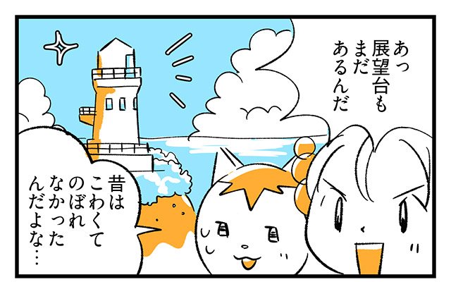 EPISODE 32.「昔はよかった?」4ページ目 EPISODE 32.「昔はよかった?」4ページ目・1コマ目/町あかり漫画連載 Cheerly!