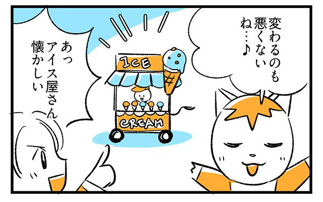 EPISODE 32.「昔はよかった?」4ページ目 EPISODE 32.「昔はよかった?」4ページ目・3コマ目/町あかり漫画連載 Cheerly!