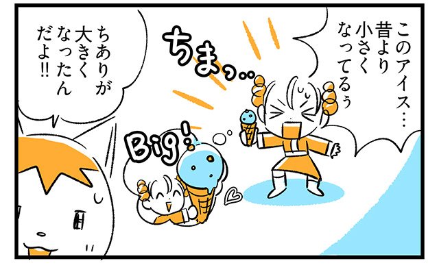 EPISODE 32.「昔はよかった?」4ページ目 EPISODE 32.「昔はよかった?」4ページ目・4コマ目/町あかり漫画連載 Cheerly!