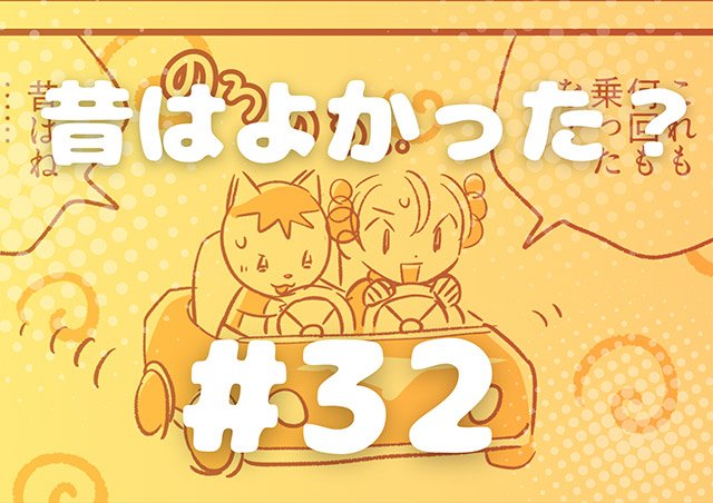 EPISODE 32.「昔はよかった？」／町あかり漫画連載 Cheerly！《チアリー！》