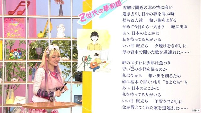 「名曲考察教室」坂口涼太郎、鈴木愛理らの再解釈で山口百恵＆レミオロメンの名曲をMVに！