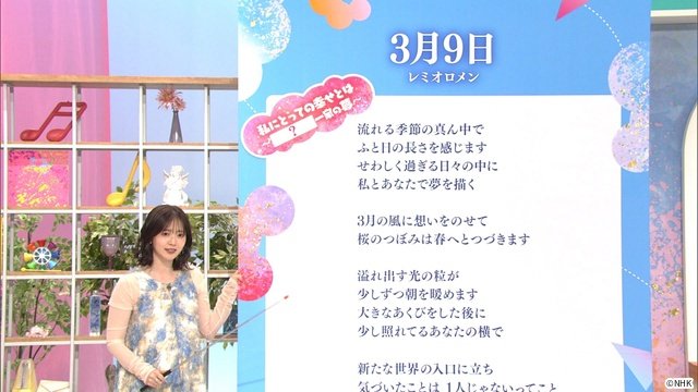 「名曲考察教室」坂口涼太郎、鈴木愛理らの再解釈で山口百恵＆レミオロメンの名曲をMVに！