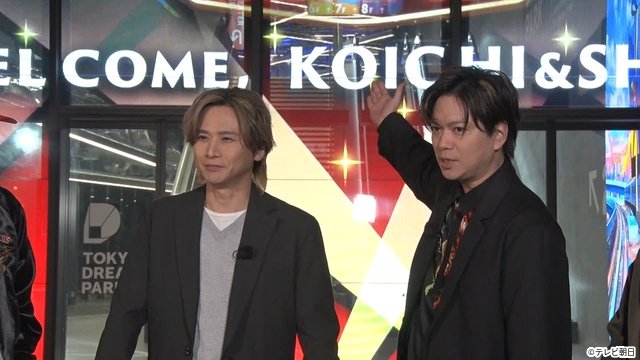 大橋和也&寺西拓人も驚き! 今夜の「光一&シゲのSHOWマン!!」は東京ドリームパークSP