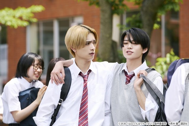 高橋恭平主演、映画「山口くんはワルくない」の場面写真公開! 岩崎(岩瀬洋志)に抱き寄せられる姿も